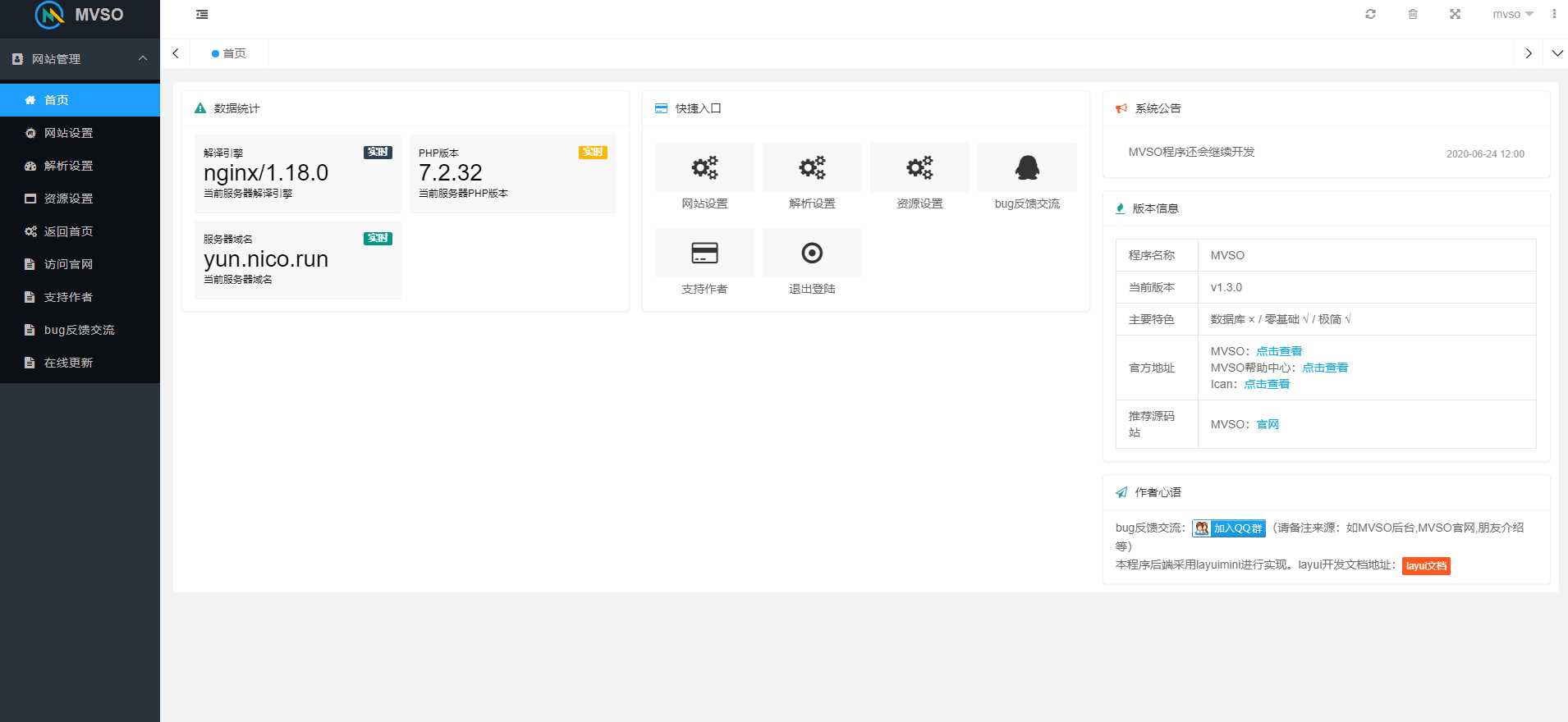 图片[2] - MVSO影视自动采集源码 - 友友资源