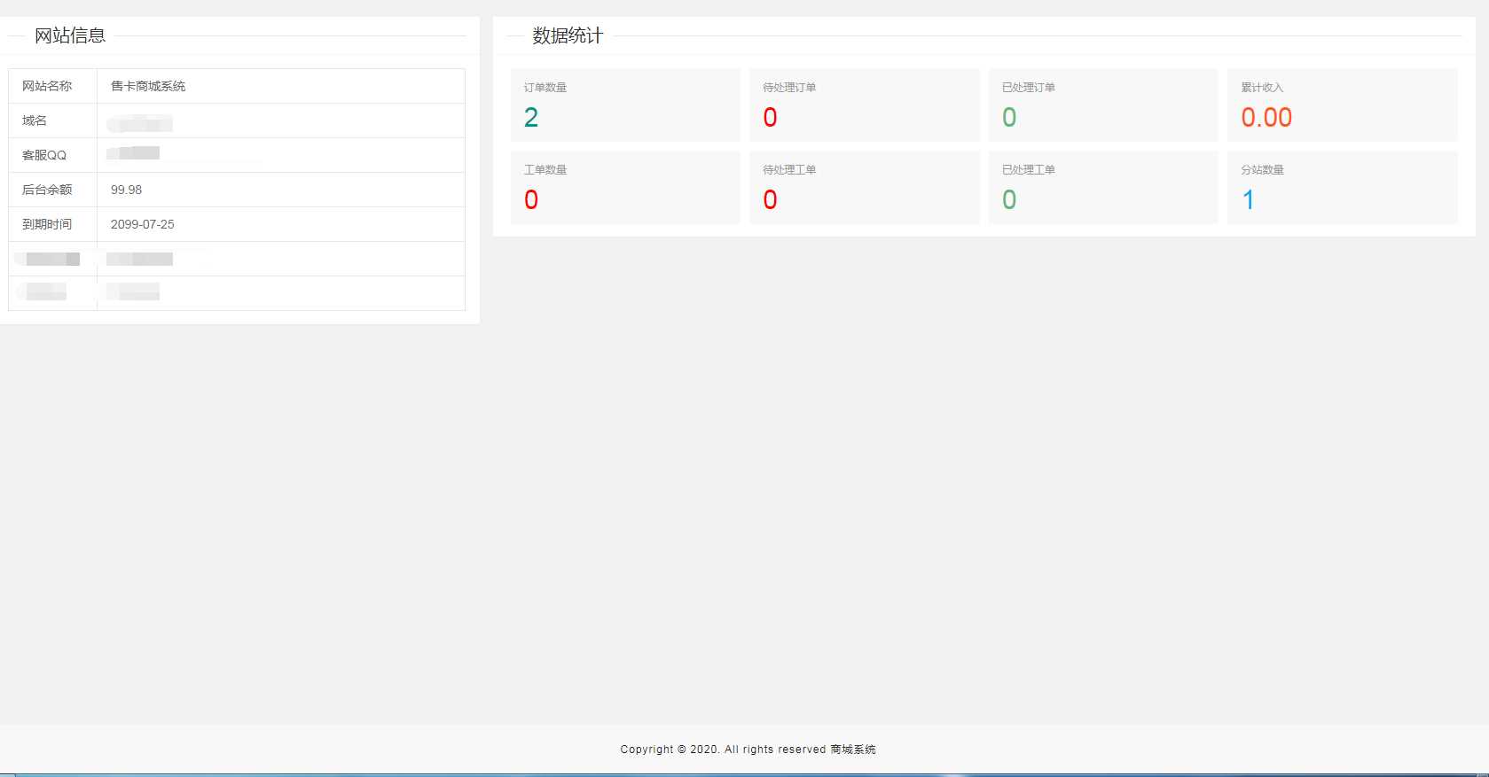 图片[3] - 流量卡销售网站最新源码 支持开通分站 - 友友资源