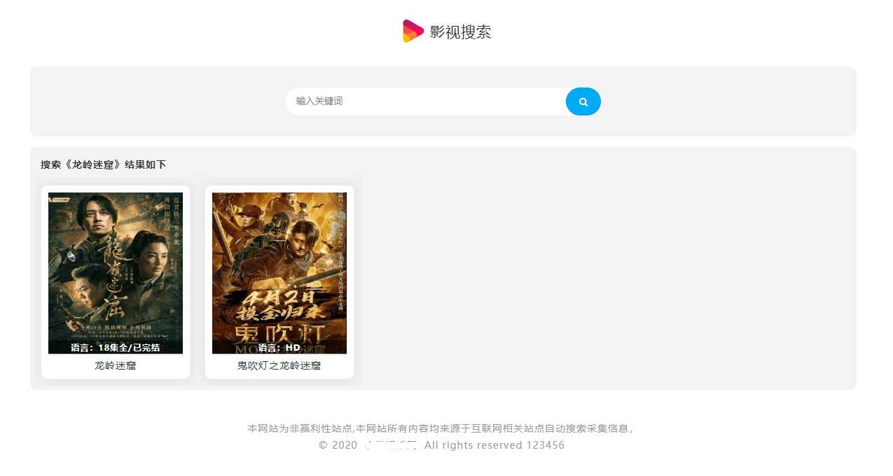图片[3] - 幽梦影视自动采集CMS源码 - 友友资源
