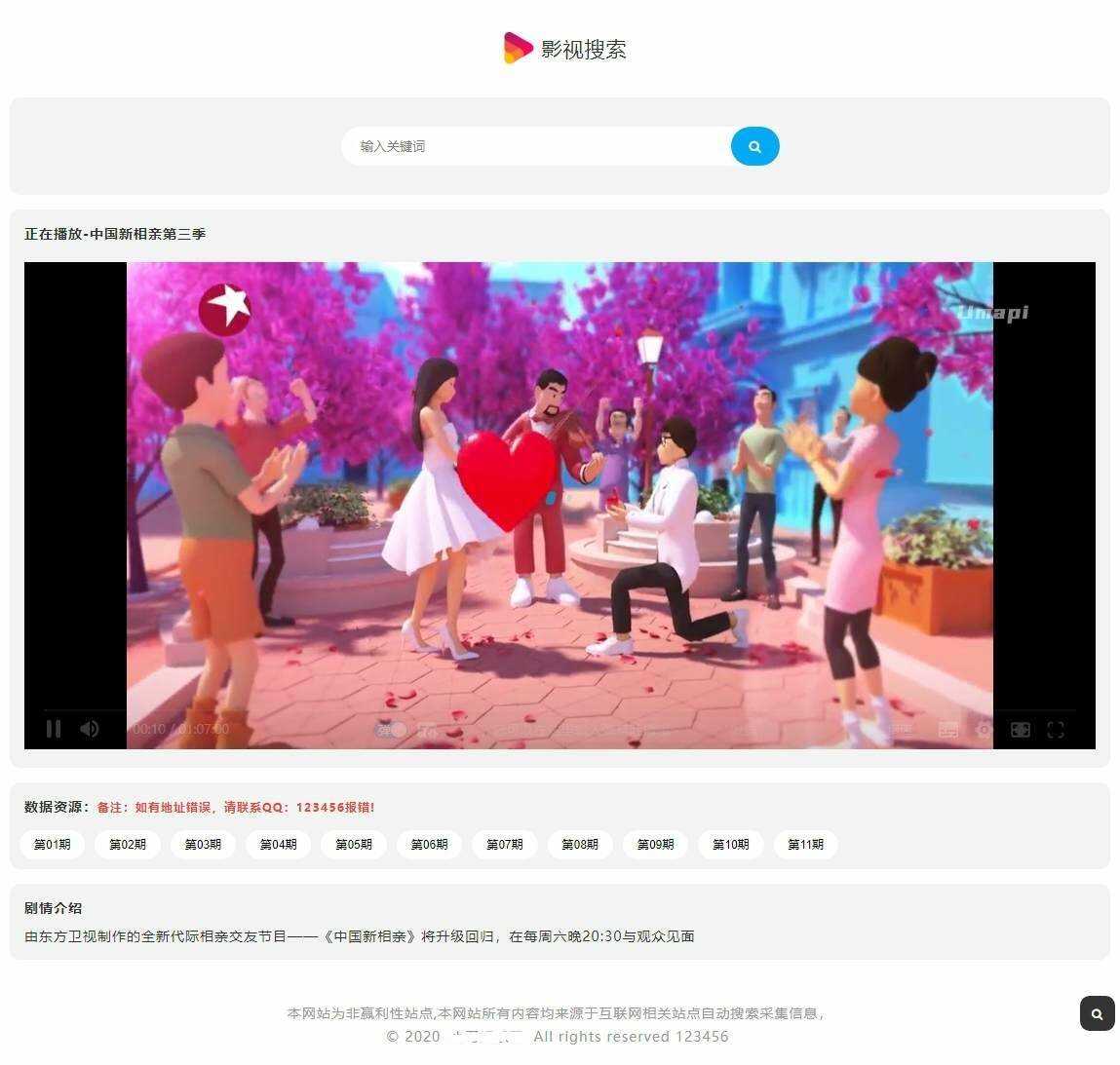 幽梦影视自动采集CMS源码 - 友友资源