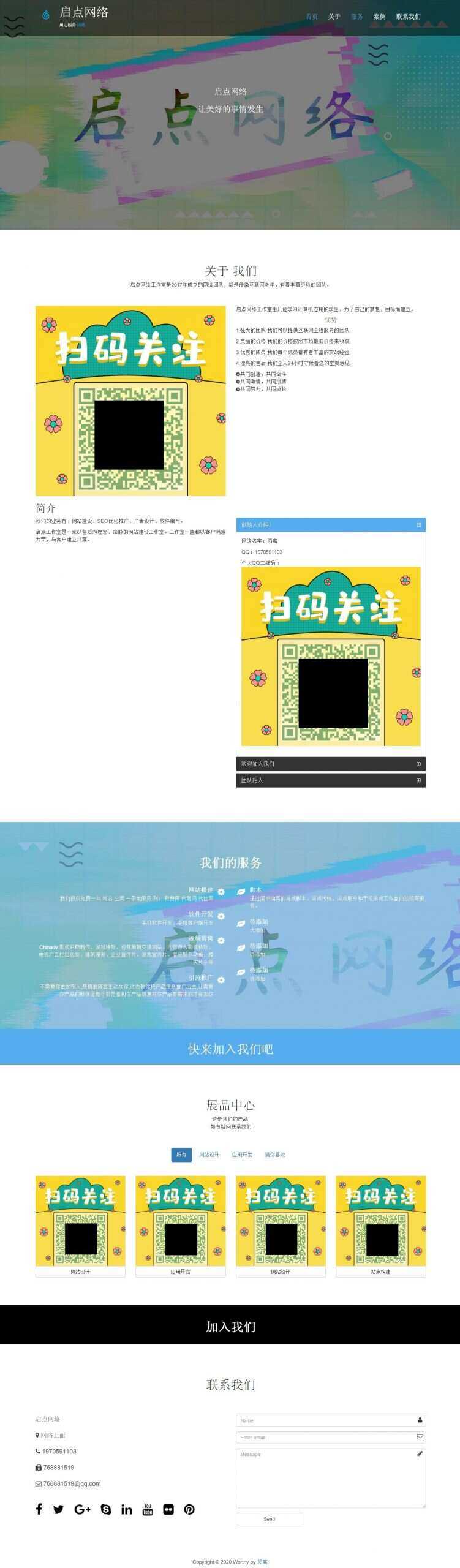 自适应 简洁 个人官网 - 友友资源