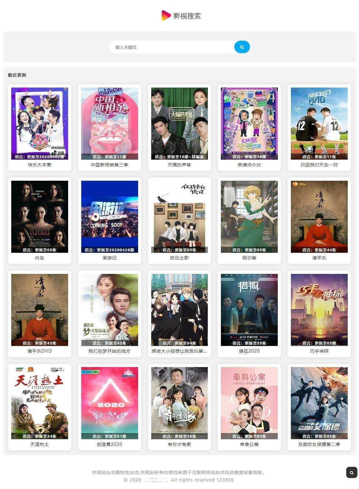 图片[2] - 幽梦影视自动采集CMS源码 - 友友资源