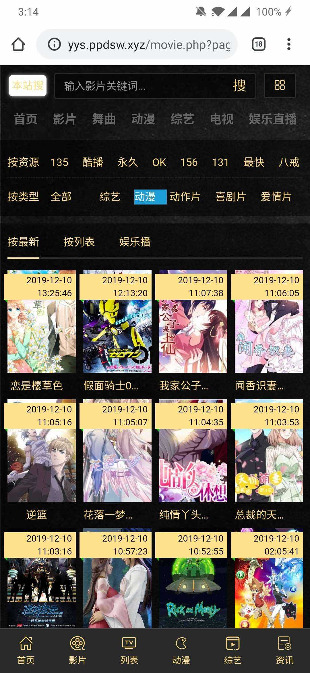 可依简易无需数据库影视源码 - 友友资源