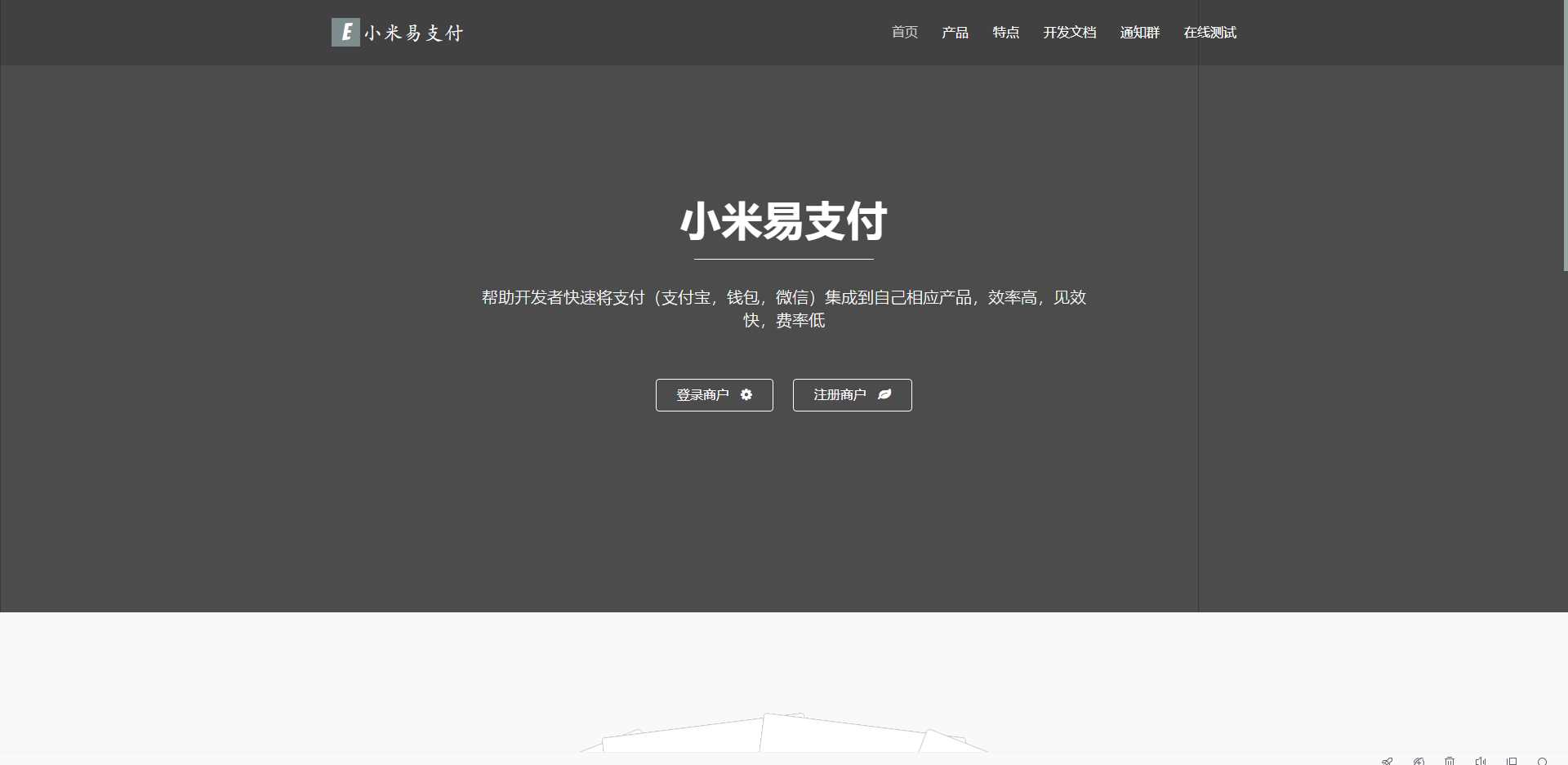小米易支付源码 - 友友资源