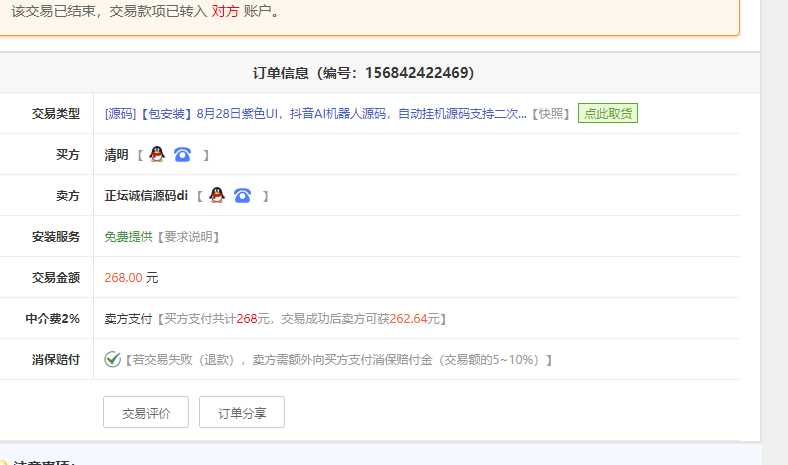 图片[3] - 区块AI机器人源码 苍穹自动挂机源码支持二次开发 - 友友资源
