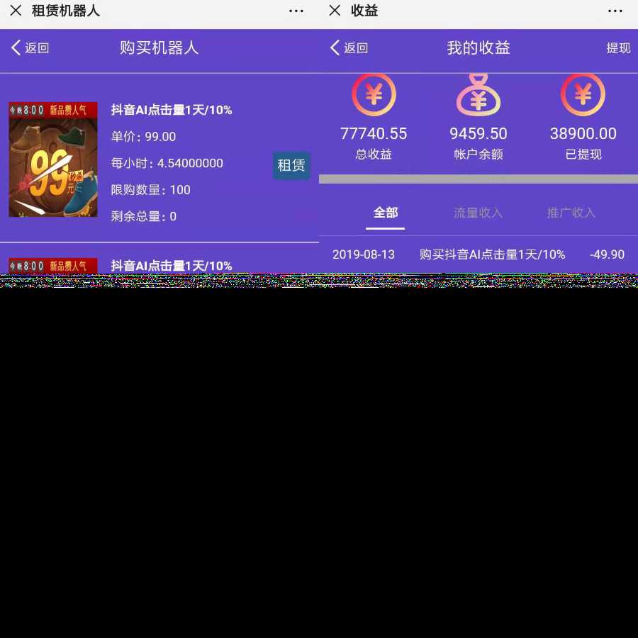 区块AI机器人源码 苍穹自动挂机源码支持二次开发 - 友友资源