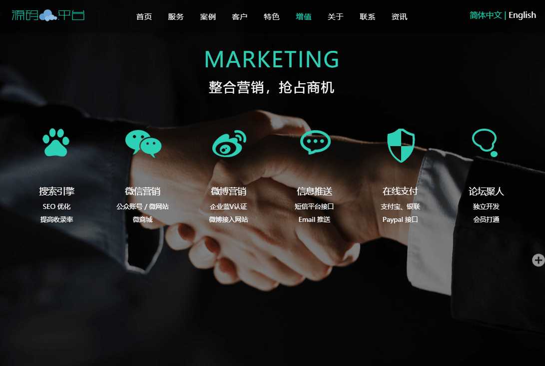 图片[4] - 网络建站工作室官网源码 - 友友资源