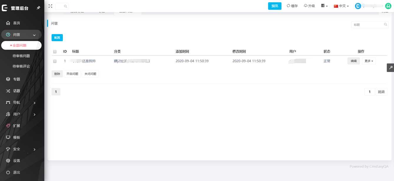 图片[5] - CmsEasyQA悬赏问答源码v1.2 - 友友资源