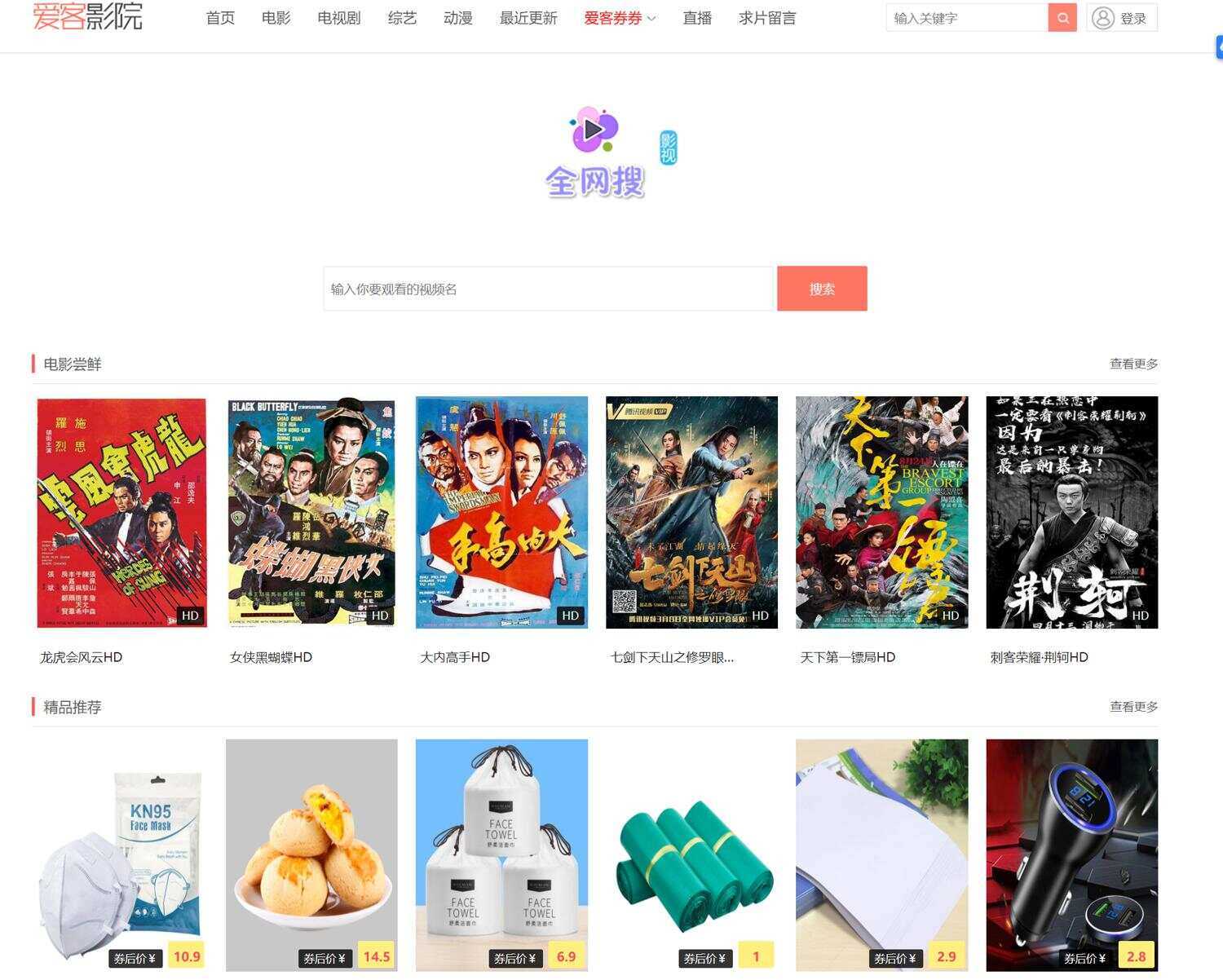 爱客影视CMS米酷优化版 - 友友资源