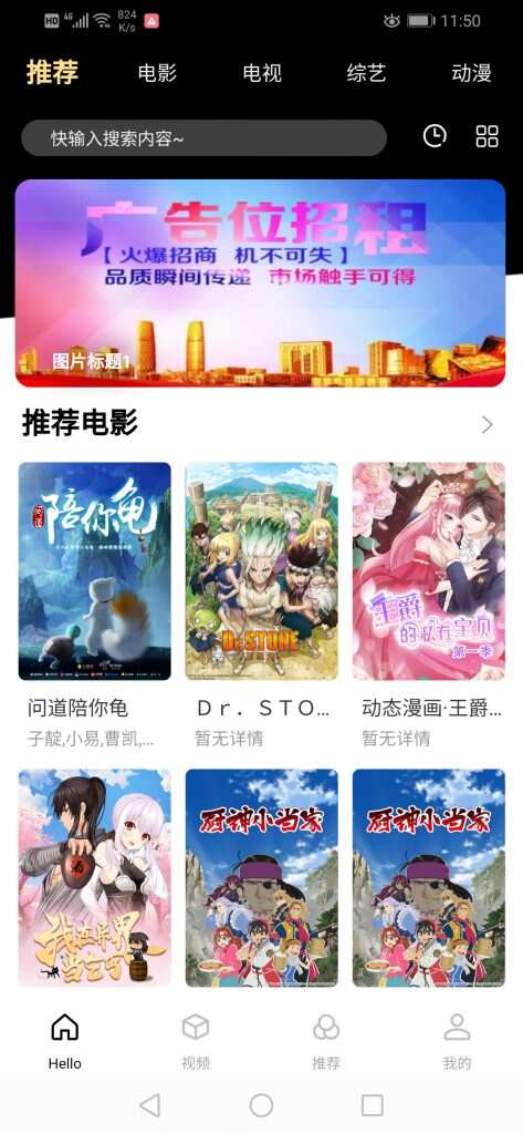 全新超美ui无模板限制对接苹果cms的app源码 - 友友资源