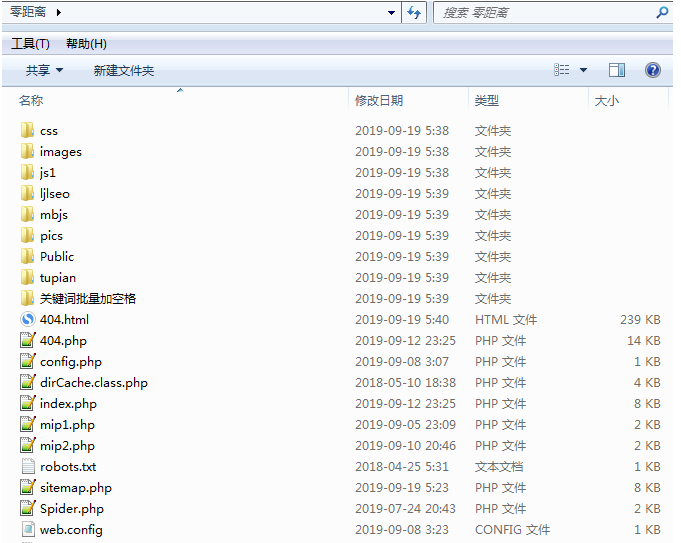 图片[3] - 零距离泛目录5天爱站权重7的源码！操作教程与思路解析！ - 友友资源