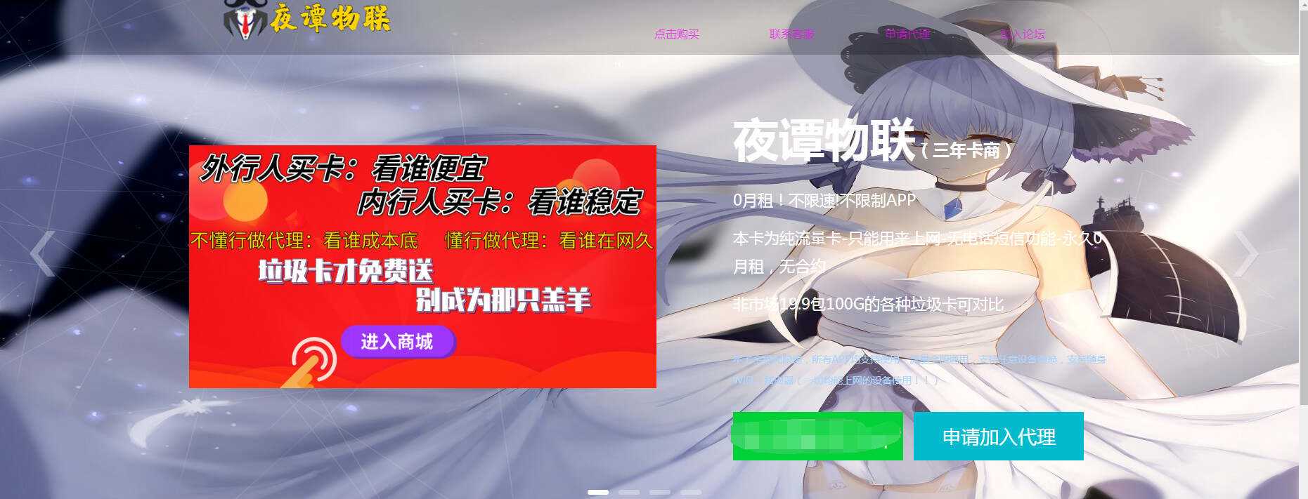 裕网云物联官网纯html源码 - 友友资源
