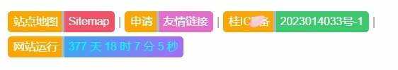 为您的网站添加网站底部美化代码 支持任意网站 - 友友资源