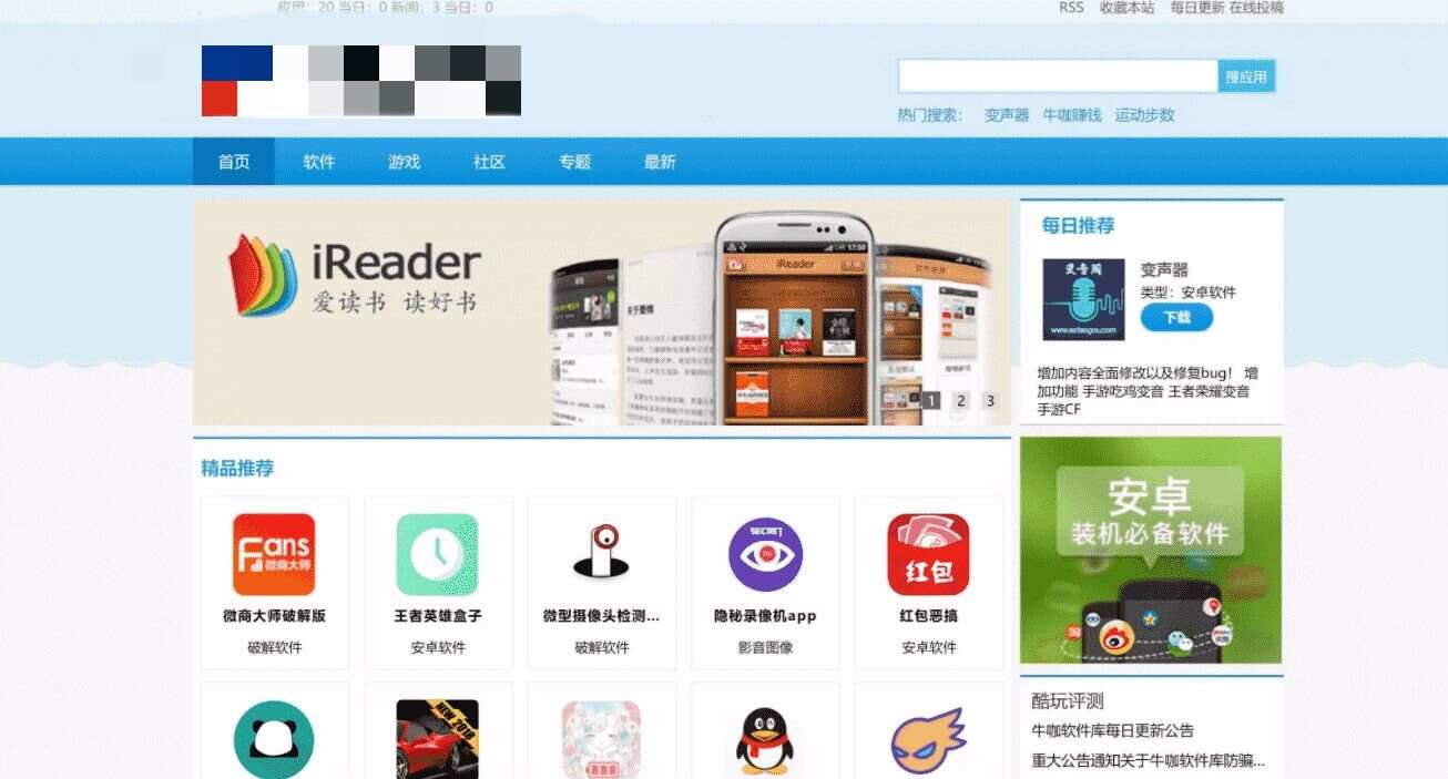 软件下载站源码PC手机自适应 - 友友资源