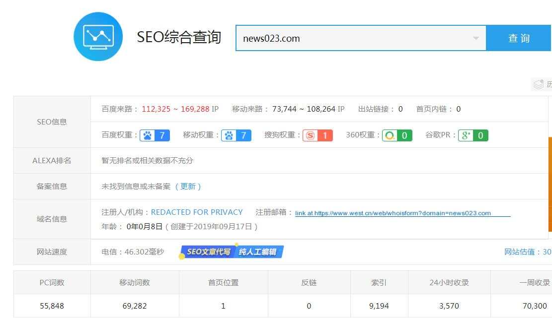 图片[2] - 零距离泛目录5天爱站权重7的源码！操作教程与思路解析！ - 友友资源