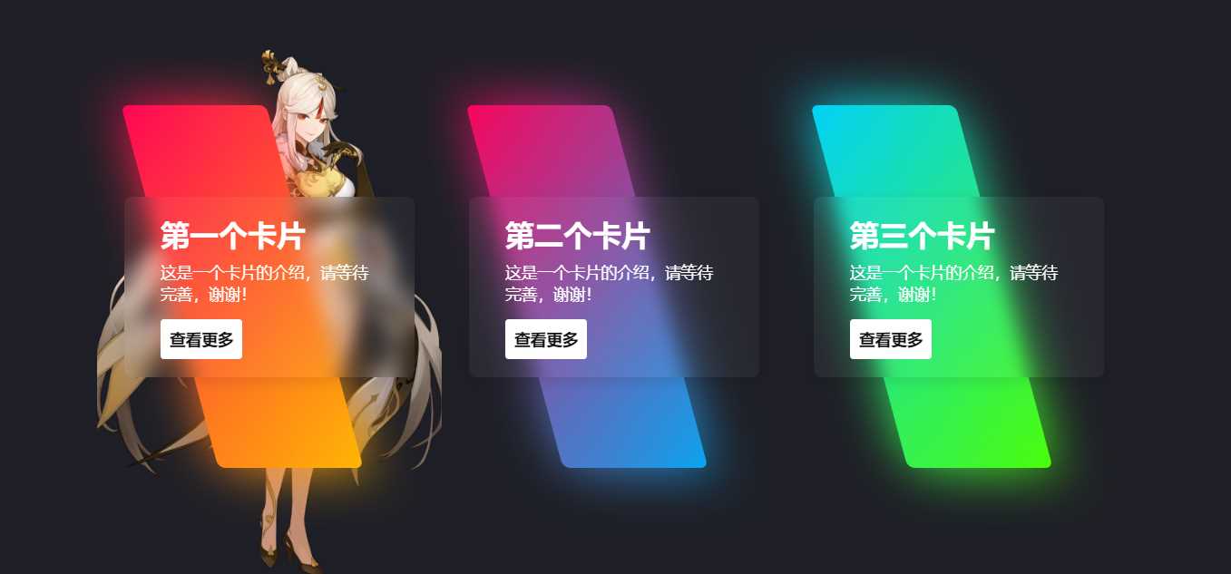 一款渐变卡片html源码 可以做个人转跳页 - 友友资源