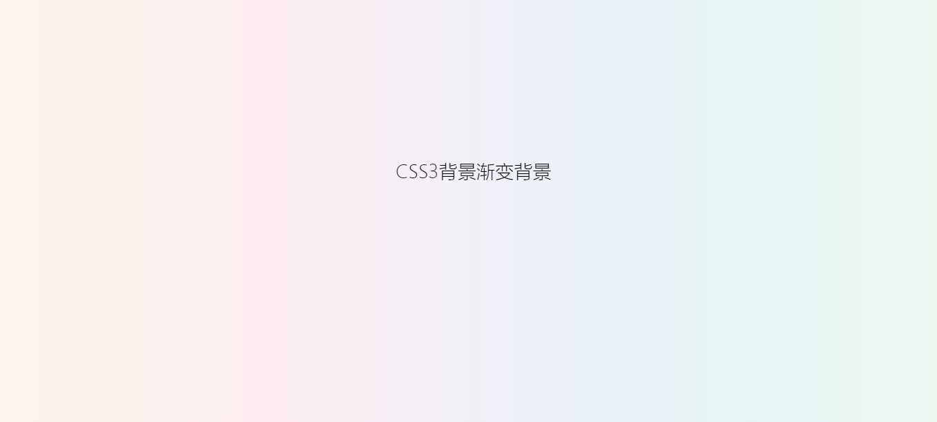 用css给网站增加一个渐变背景 - 友友资源