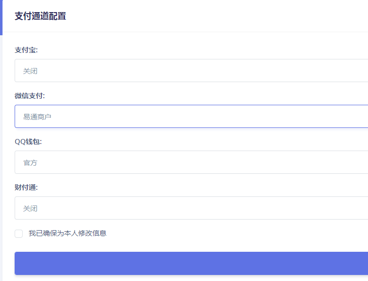 图片[3] - 紫霞易支付彩虹系统网源码 - 友友资源