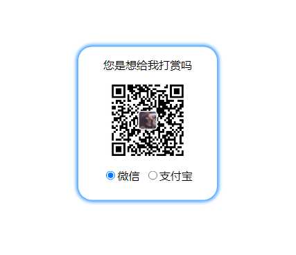 gpt写的一个非常漂亮的右键打赏HTML - 友友资源