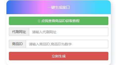 名片赞接口秒生成网站源码 - 友友资源
