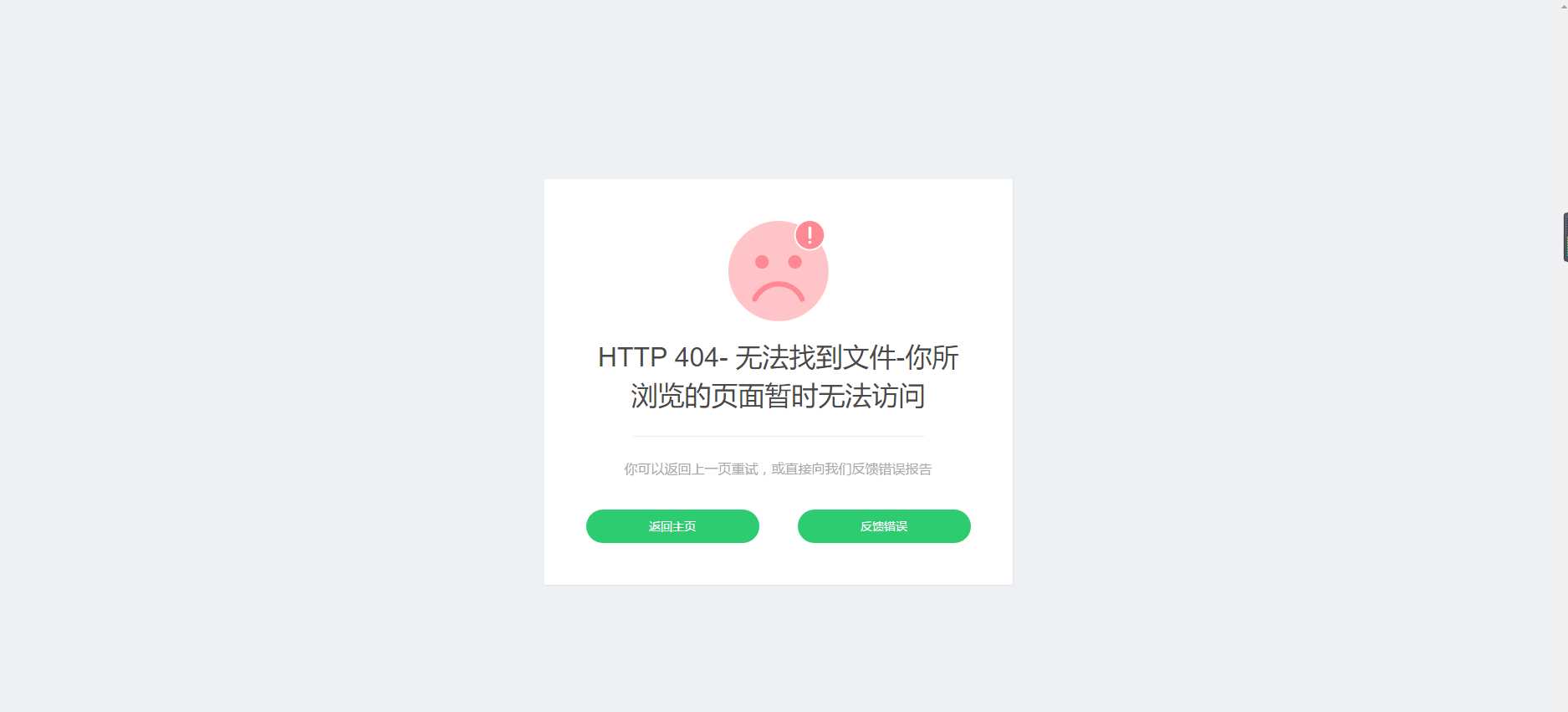 好看的自适应错误HTML页 - 友友资源