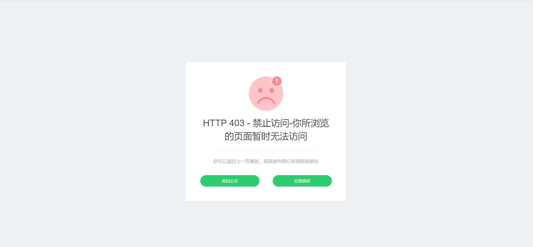 图片[2] - 好看的自适应错误HTML页 - 友友资源