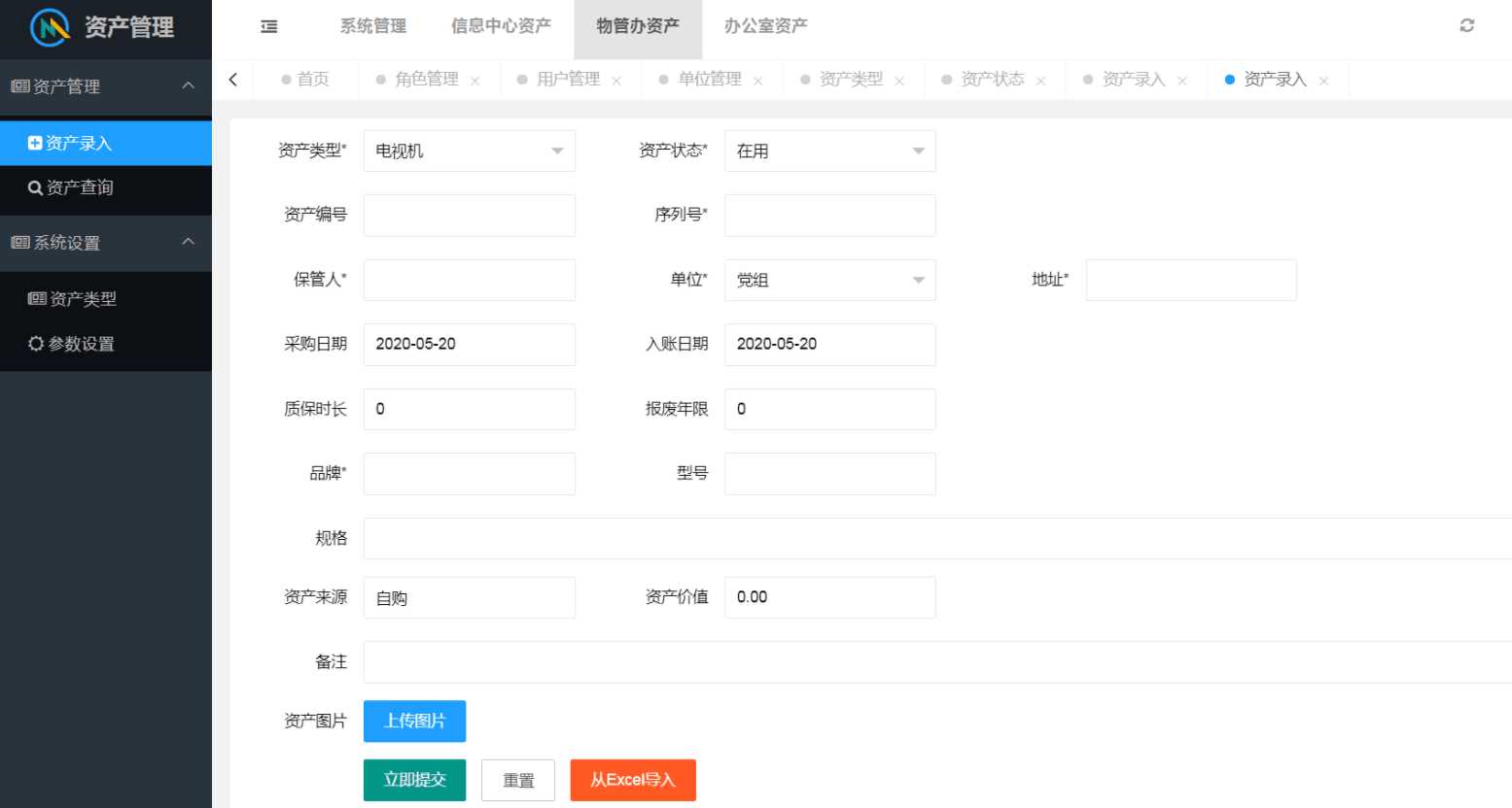 图片[2] - layuimini 资产管理源码 - 友友资源