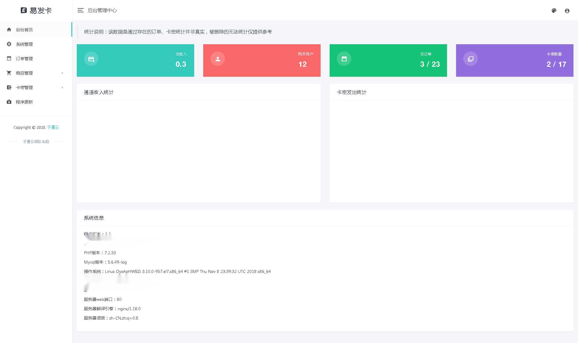 图片[2] - 子墨云发卡1.2 开源版 - 友友资源