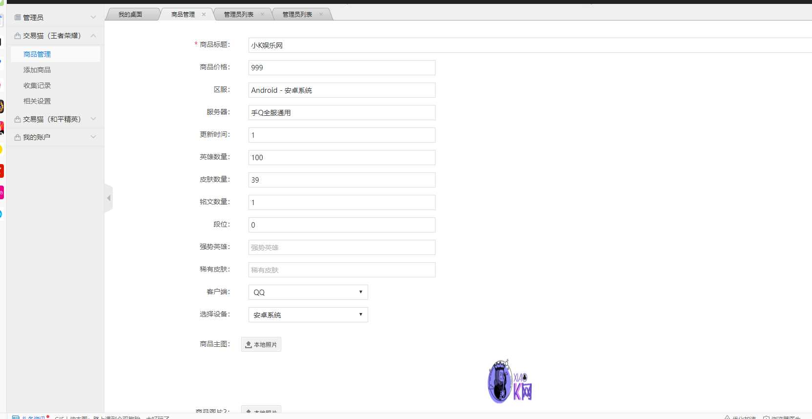 2020最新版本交易猫钓鱼源码完整版 - 友友资源