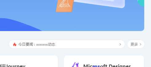 用bootstrap实现一个公告内容切换 这里一个是纯html+js 一个用bootstrap - 友友资源