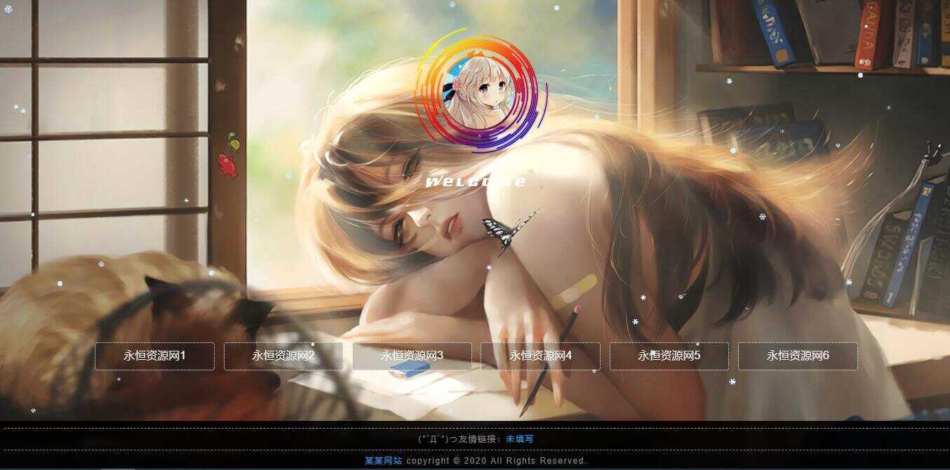 苍穹云个人网站引导页源码 - 友友资源