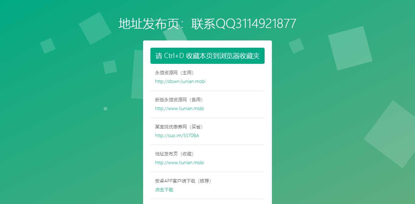 小刀网简约网站地址发布页HTML源码 - 友友资源