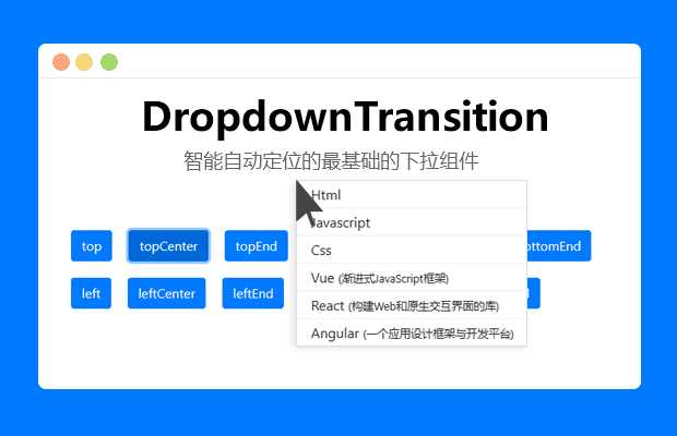 智能定位的最基础的下拉组件 - 友友资源