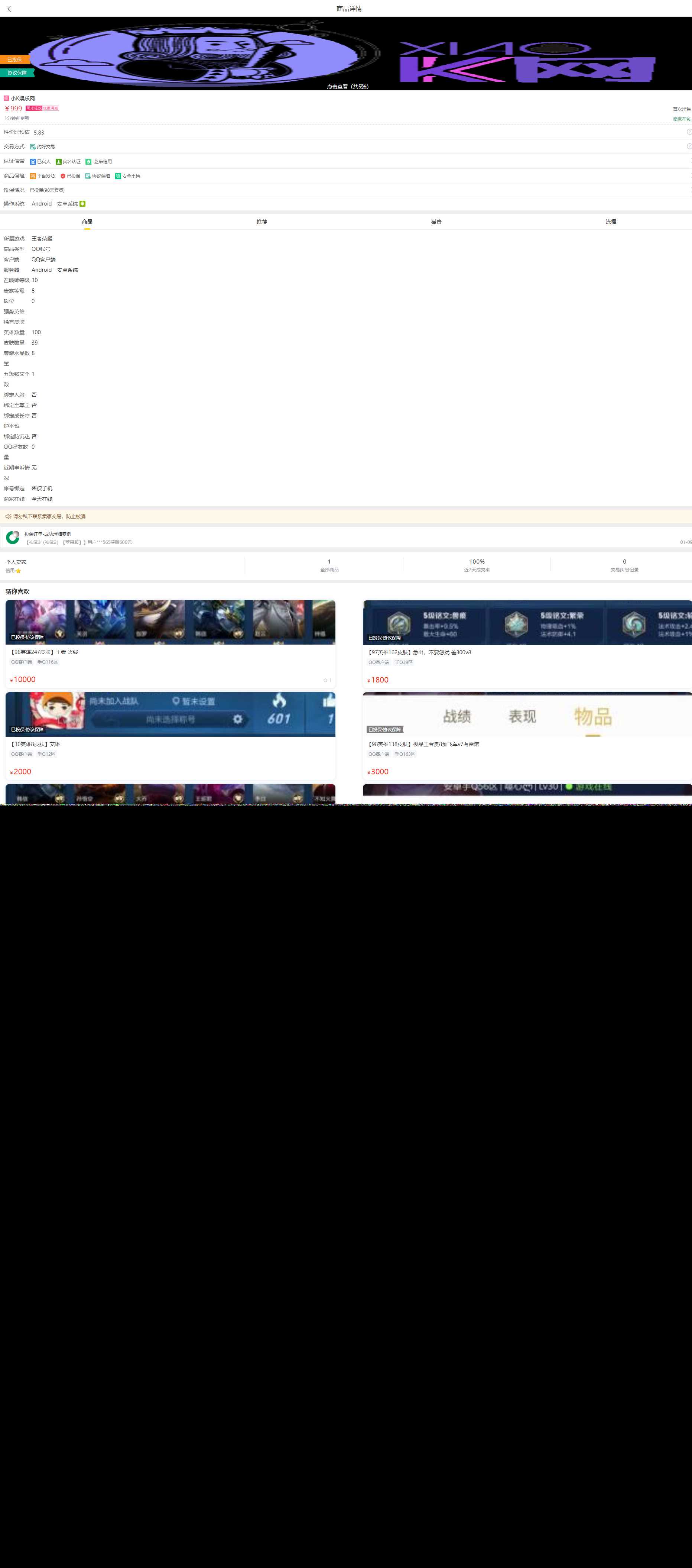 图片[2] - 2020最新版本交易猫钓鱼源码完整版 - 友友资源