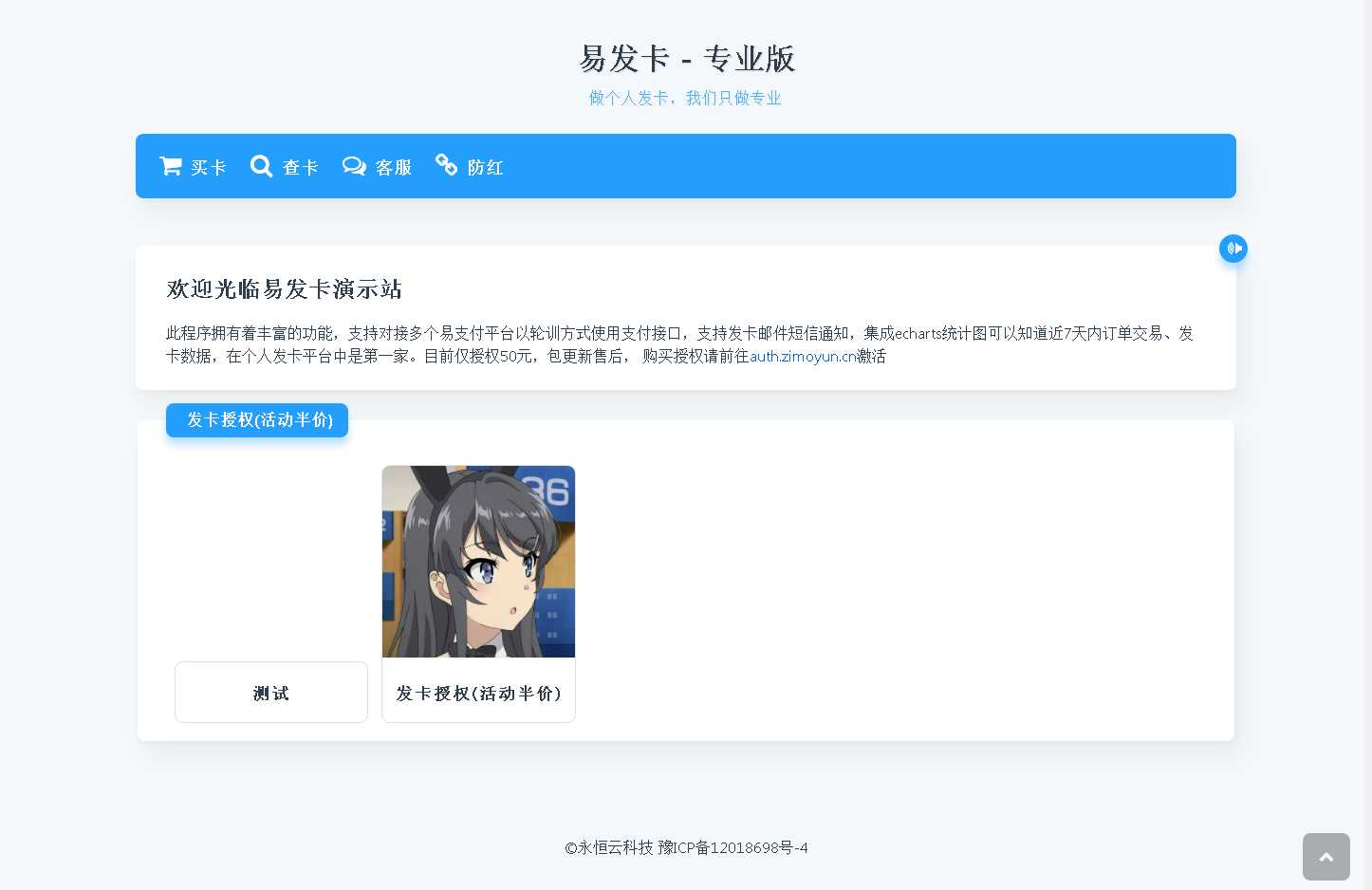 子墨云发卡1.2 开源版 - 友友资源