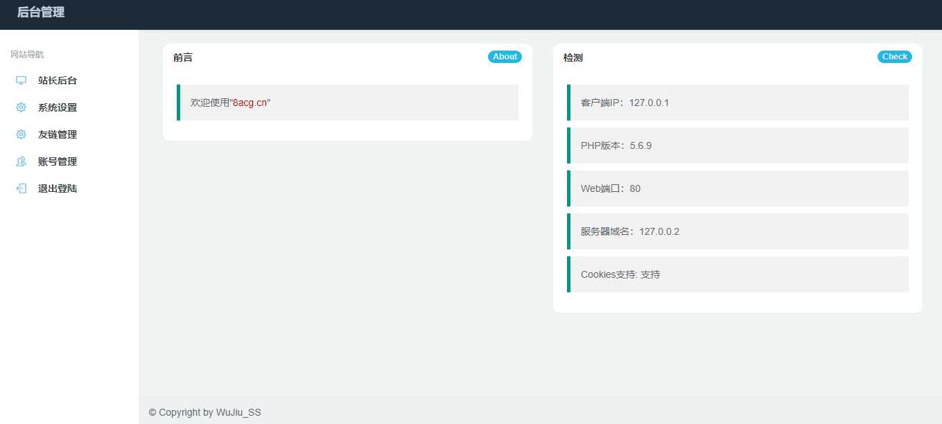 图片[2] - 五九福利导航PHP源码 - 友友资源