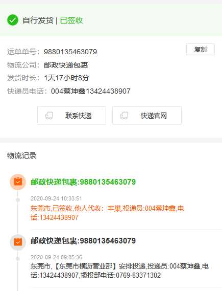 彩虹代刷系统快递实时查询 - 友友资源