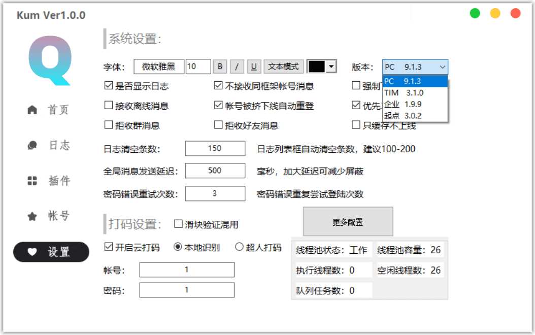 KumiaoQQ机器人框架源码 - 友友资源