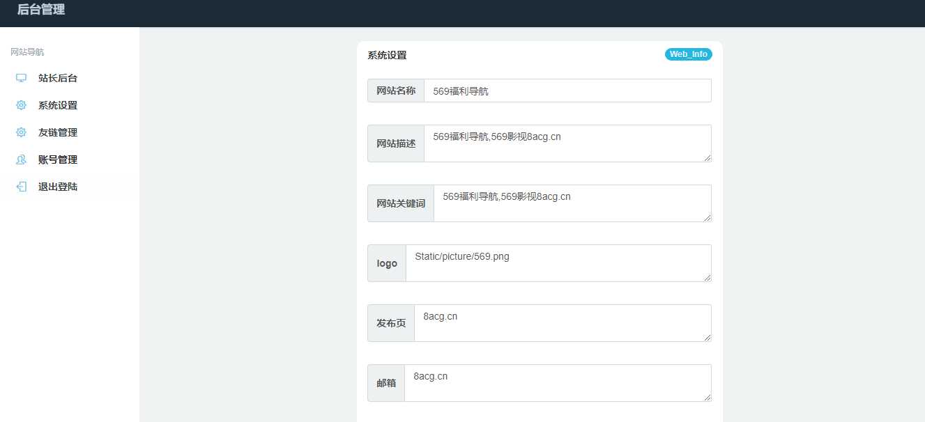 图片[3] - 五九福利导航PHP源码 - 友友资源