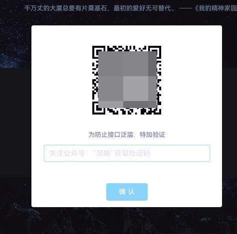 网页密码验证公众号引流代码 - 友友资源