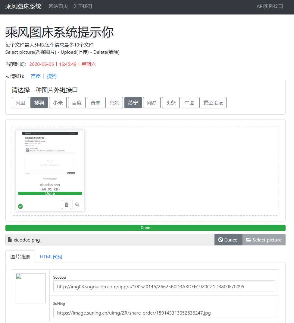 乘风聚合图床源码 多接口 - 友友资源