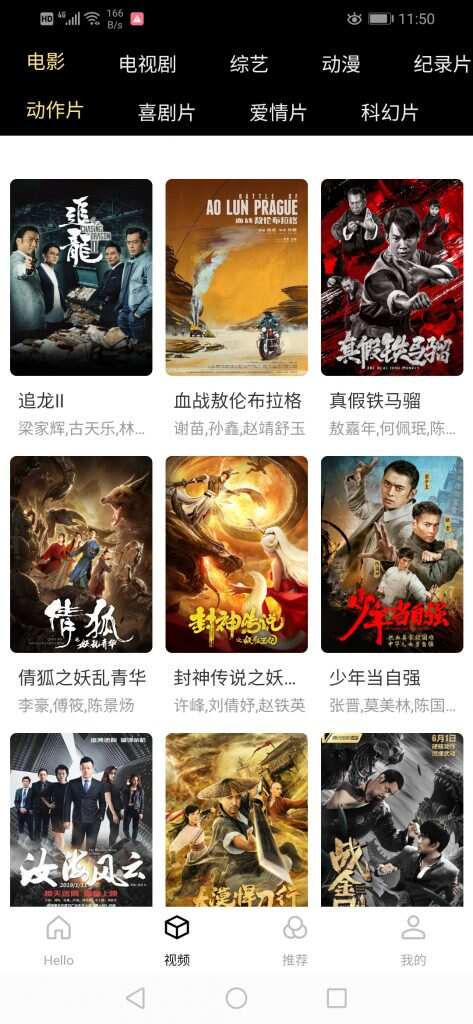 图片[2] - 全新超美ui无模板限制对接苹果cms的app源码 - 友友资源