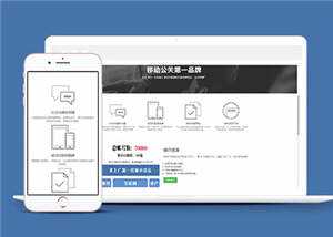 信息科技公司源码网站模板下载 - 友友资源