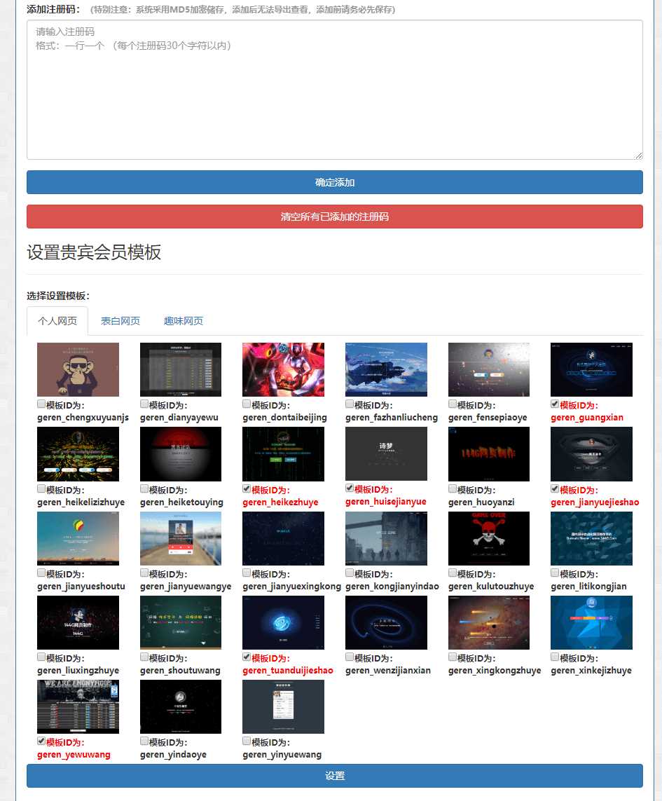 图片[4] - 144g网页生成v1.4修复版源码 - 友友资源