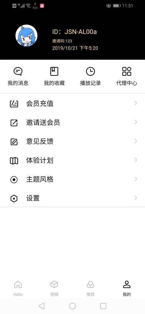 图片[3] - 全新超美ui无模板限制对接苹果cms的app源码 - 友友资源