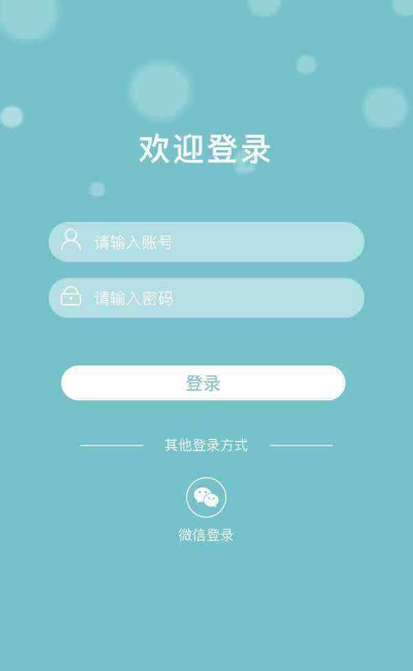 简洁大方多用途自适应手机登录页面源码 - 友友资源
