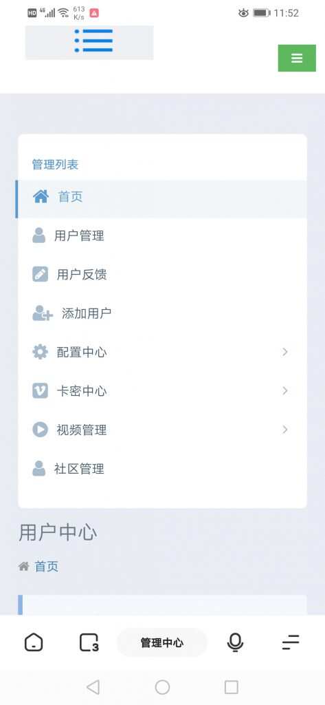 图片[5] - 全新超美ui无模板限制对接苹果cms的app源码 - 友友资源
