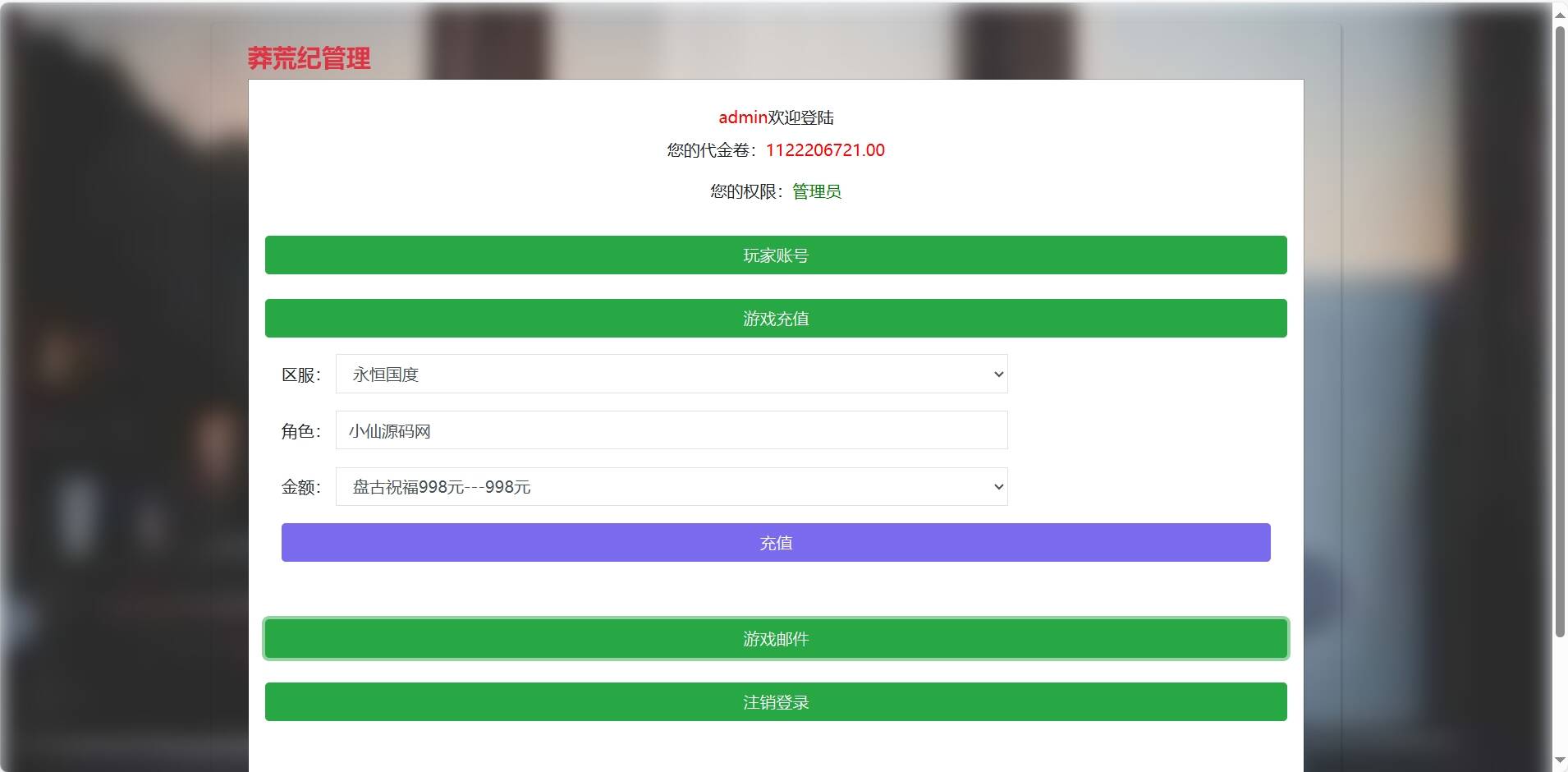 【莽荒纪之永恒国度】莽荒纪后台物品ID和名称 - 友友资源