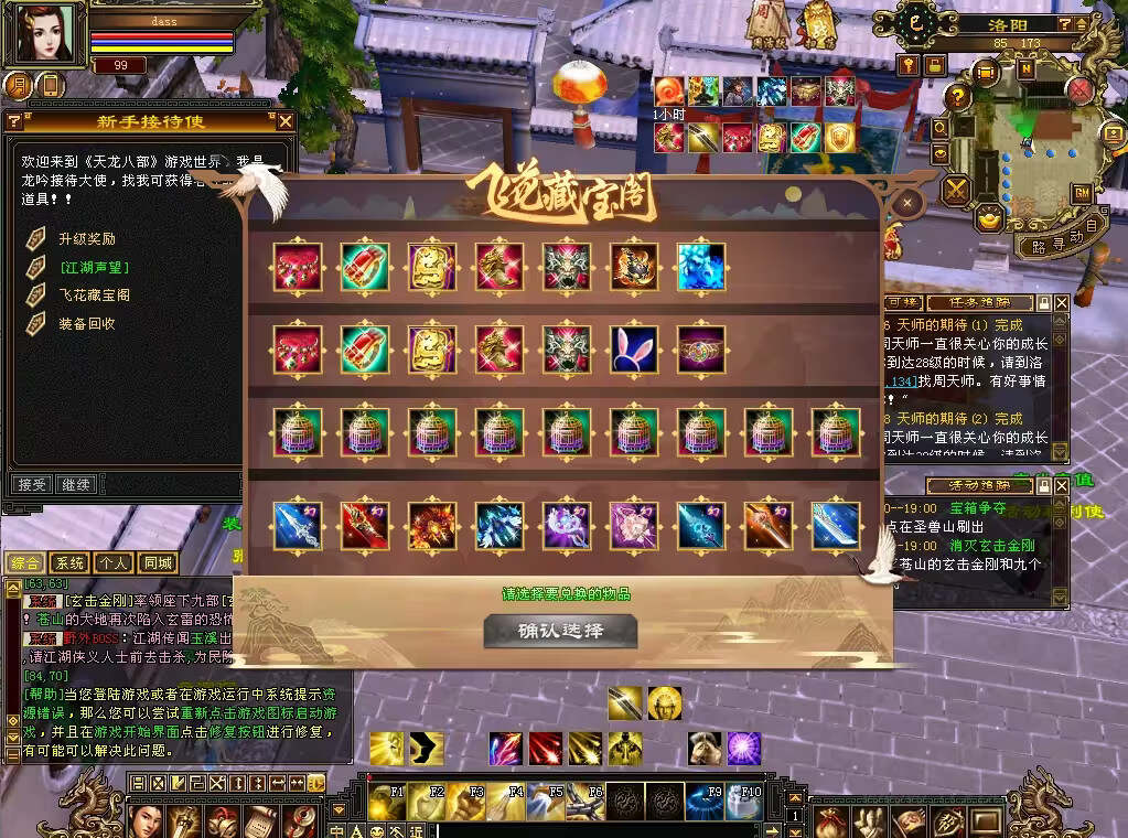 图片[5] - 怀旧天龙 武道二重大背包 穷奇兽魂 强化穿刺 门派80技能 VM一键端 - 友友资源