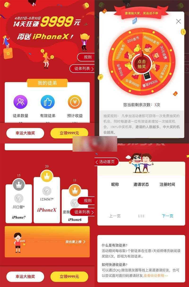 h5手机邀请好友活动抽奖页面 - 友友资源